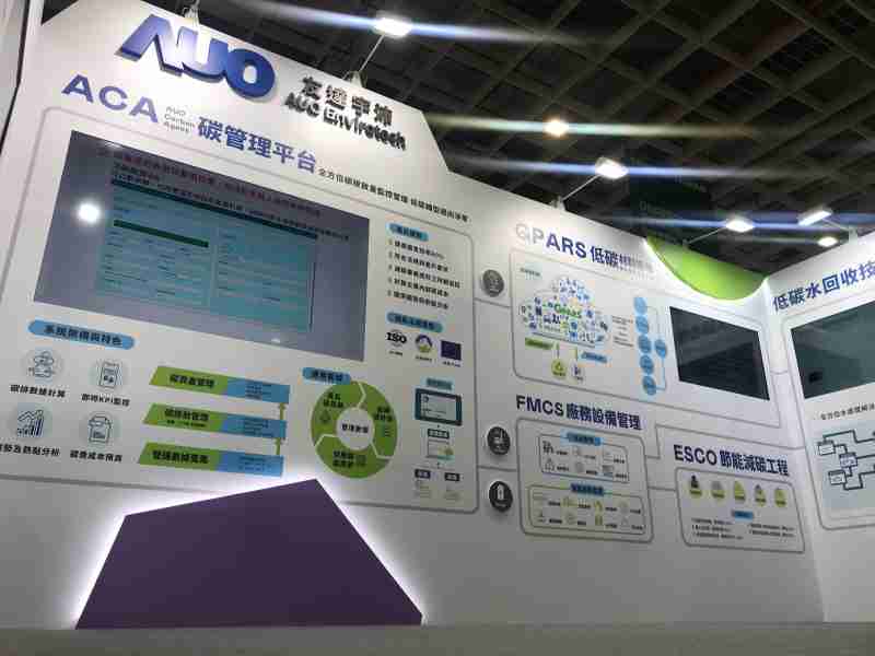 z6mg·人生就是博宇沛以「净零碳与循环经济」为主轴，，参与“SEMICON Taiwan 2022国际半导体展”